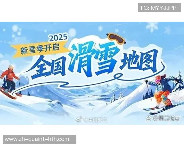 滑雪季行将到来，昌平区三大雪场迎全面晋级